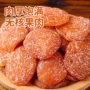 代工无核琵琶枇杷果干