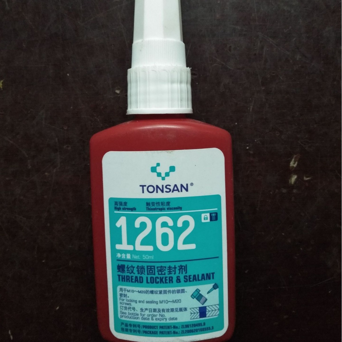 可赛新1262螺纹锁固剂螺丝螺栓防松紧固胶高强度红色厌氧胶水50ML