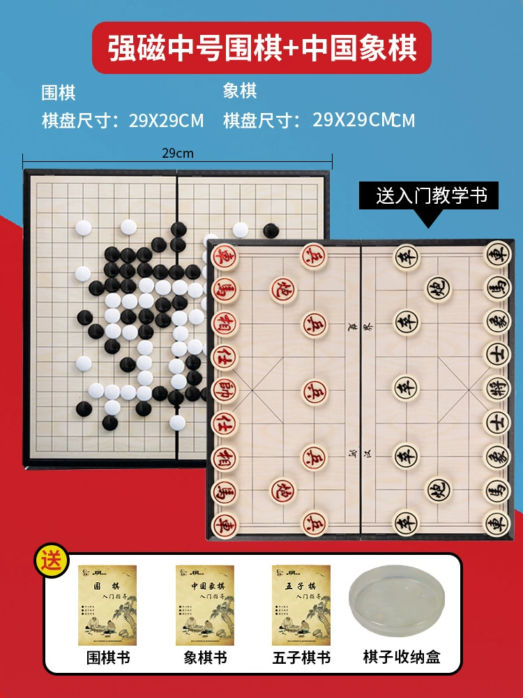 Гомоку, детская стратегическая игра, набор, магнитная настольная игра, ручные шашки, для начинающих, 2 в 1