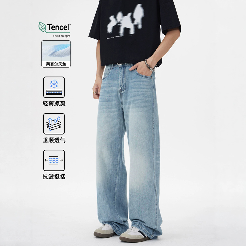 2026 High-End Lyocell Tencel Ice Blue Jeans for Men, Summer Thin Style, American Cleanfit A-Line Long Pants 2026 High-End Lyocell Tencel Ice Blue Jeans for Men, Summer Thin Style, American Cleanfit A-Line Long Pants