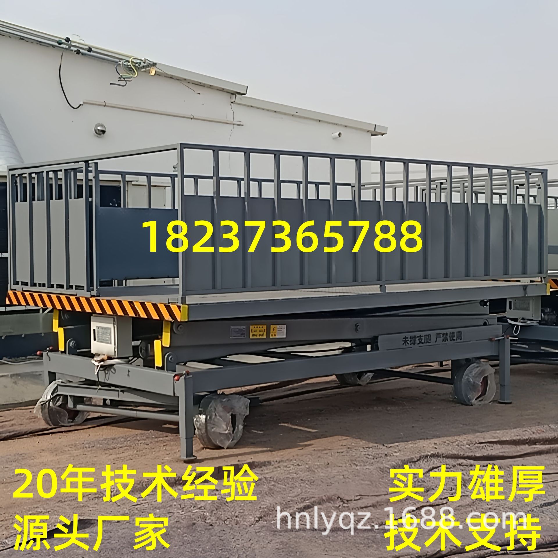 电话18237365788直问厂家转猪台卸猪台3吨移动电动液压升降装猪台