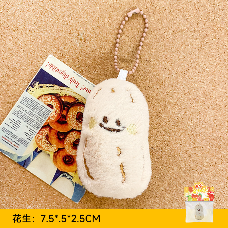 严选合集毛绒美食公仔包包挂件可爱挂饰钥匙扣链吱吱叫小玩偶批货|undefined