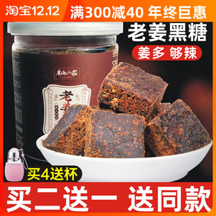 Old ginger black sugar pieces brown sugar ginger tea ginger brown sugar pieces conditioning old ginger brown sugar pieces big aunt ginger juice brown sugar canned