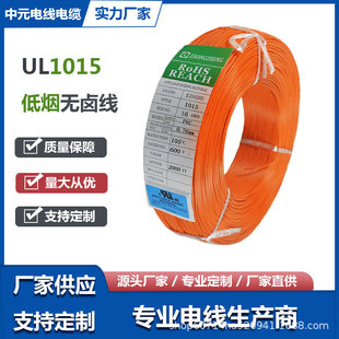 UL�J�C1015��о�o�׾�24222018AWG����PVC�Դ���͜���ȼ�h������
