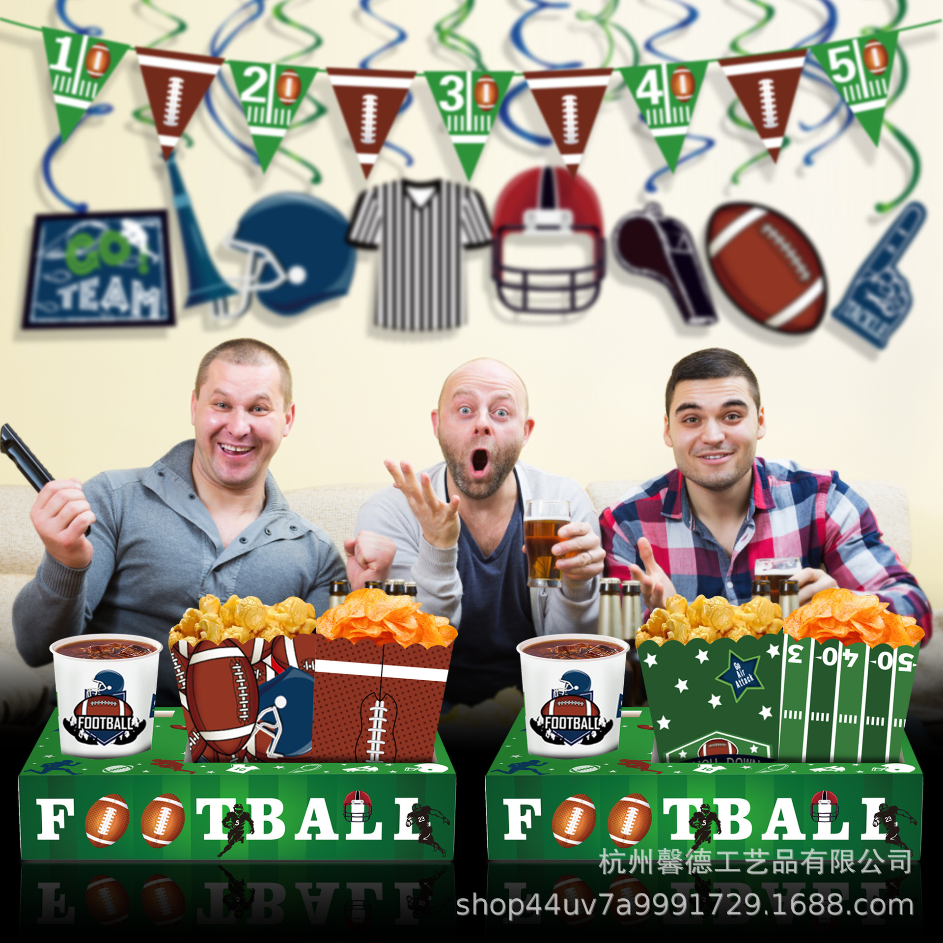 KY005亚马逊 橄榄球 美式足球football 糖果零食托盘爆米花盒支架