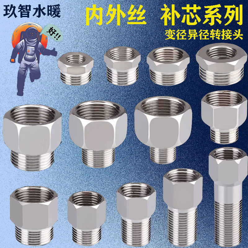 Alambre de extremo de acero inoxidable tubo de núcleo de alambre interno y externo antiguo codo tee tapón tapa suelta válvula de retención conjunta especificaciones conjuntas completas