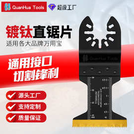 90*44mm双金属镀钛万用宝锯片锯铁钉铁皮铝板