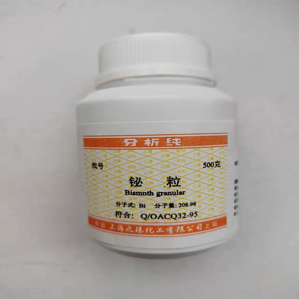 供应铋粒500g分析纯上海之臻优质高纯度新材料铋合金铋材