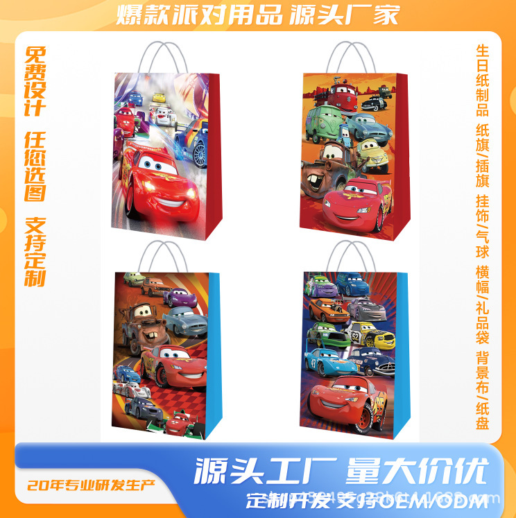Spot Cars 2 Theme Gifts Birthday Holiday Party Party Kraft Paper Bag Candy Bag Handbag
