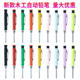 新款木工自动铅笔工程定位自动记号笔户外划线标记笔可调节铅笔