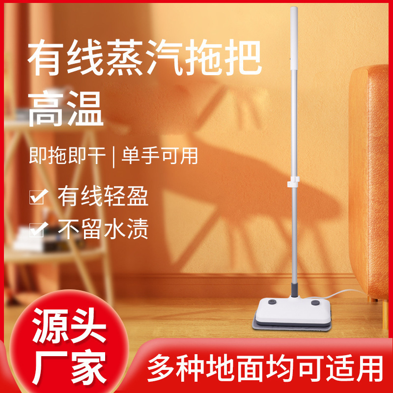 Household Multifunctional Steam Mop High Temperature Multifunctional Dust Removal Electric Handheld Mop Lightweight Flat Mop
