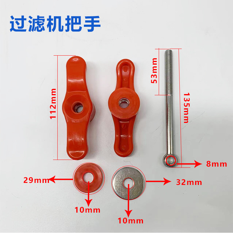 胜川宝电镀过滤机手顶盖拉手压紧手柄一字红色不锈钢单眼活节螺丝
