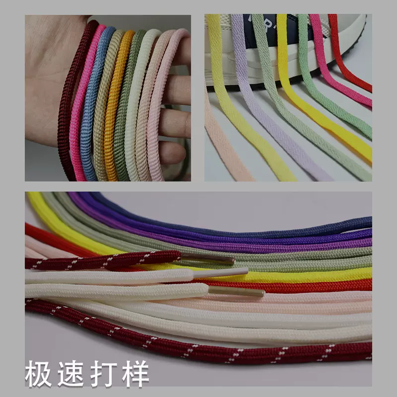 螺纹鞋带适配大面包鞋加粗圆形开口笑厚底面包帆布鞋拿样便捷迅速