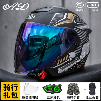 Motorcycle Safety Helmet, Motosiklet kaskı (dəbilqə) - dumb-dream-colorful-mirror-free-transparent-mirror-m55-56-head-circumference