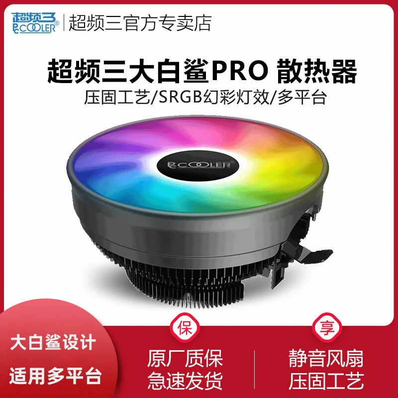 Ультрасовременные три большие белые акулы PRO CPU кулер 1150 бесшумный i5 1151 1700 CPU вентилятор