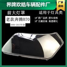 �m��춱��vB70����� B70ǰ���͸���� �M�ڲ��� �͸ߜ� B70����