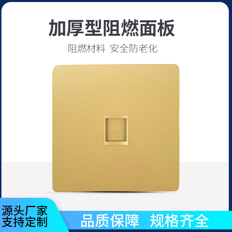 86型墙壁香槟金网线插座面板 家用宽带电脑插座一位网络插口面板