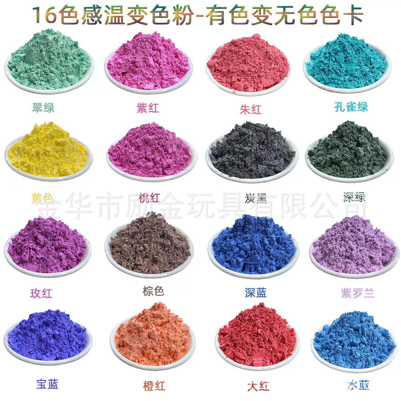 28度温变色粉低温变色感温色粉硅胶美甲史莱姆温变工艺颜料粉末