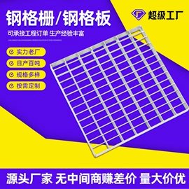 钢格板;网格板;盖板及沟盖
