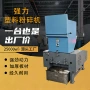 粉碎塑料边角料实验室破碎机