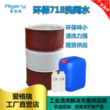 �h��/719ϴ�Wˮ �o����ζ�zӡ��īϴ�Wˮ��ɏ�Чϴ�Wˮ���l