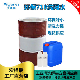 �h��/719ϴ�Wˮ �o����ζ�zӡ��īϴ�Wˮ��ɏ�Чϴ�Wˮ���l