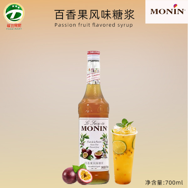 MONIN Maureen passion fruit flavor syrup passion fruit juice 700ml * 6 mixed coffee cocktail juice