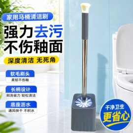 家用简洁马桶清洁刷带底座无死角卫生间清洁厕所长柄壁挂软毛刷
