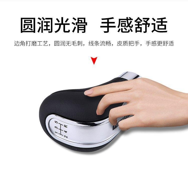 Car Modified Gear Head with Gear Lever, Manual Gear Head, Hand Gear Ball, Perforated Breathable Gear Head