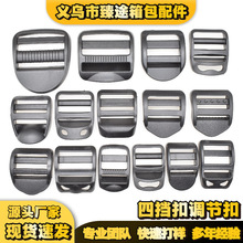 厂家批发塑料扣具四档扣梯扣目字扣书包扣调节扣梯形扣背带调节扣