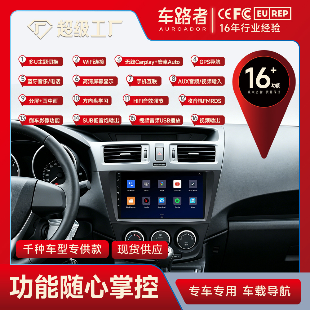 Aplicable a 11 modelos hasta ahora Mazda 5 Android navegación GPS del coche todo en uno revertir imagen Mazda