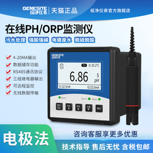 �������I�ھ�ph늘O��ˮ�yԇ���|��ӋPH���������Ӌˮ�|늘O̽�^