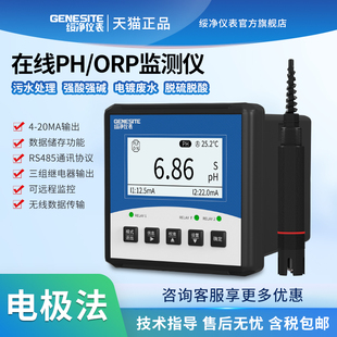 �������I�ھ�ph늘O��ˮ�yԇ���|��ӋPH���������Ӌˮ�|늘O̽�^