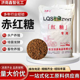 红糖现货农用种植培菌香甜发酵水产养殖添加剂工业级食品级赤红糖