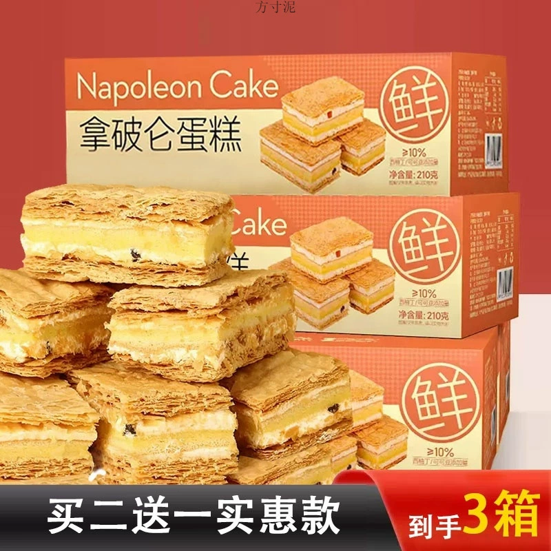 Грейпфрутовое какао-торт Наполеон с мелкой сливкой независимой упаковочной сетью