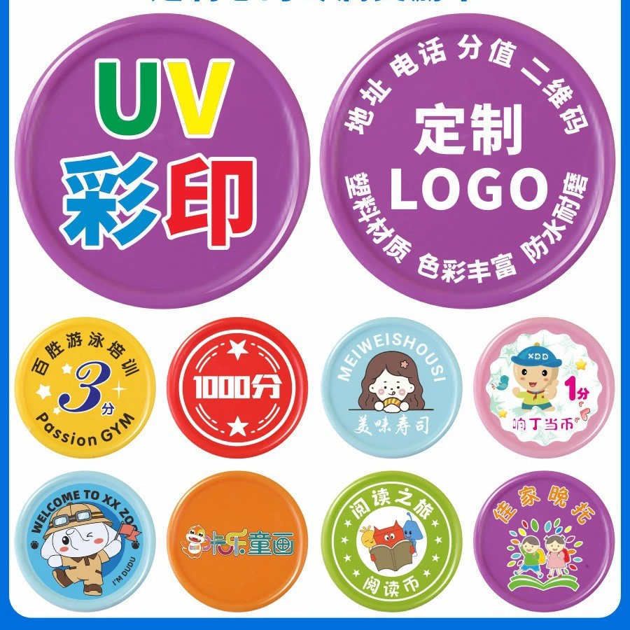 Прямые поставки с фабрики: детские монеты для накопления очков 37 мм, пластиковые монеты для школ и учреждений, круглые монеты для обмена очков с возможностью индивидуального дизайна.