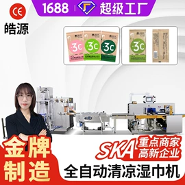 多功能包装机;热收缩包装机;封口机械