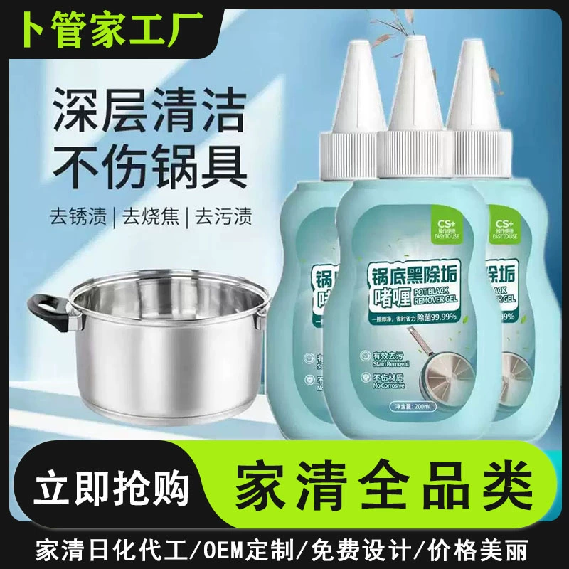 Очиститель черной накипи на дне кастрюли, жидкость для обезжиривания и очистки железных кастрюль от грязи, средство для удаления масляных паров, мощное средство для удаления накипи на дне кастрюли