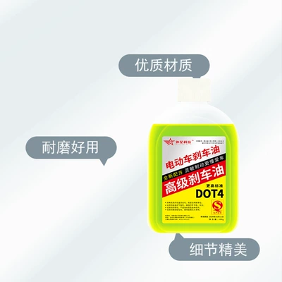 Quality Brake Pump Oil, Other Electric Vehicle Accessories