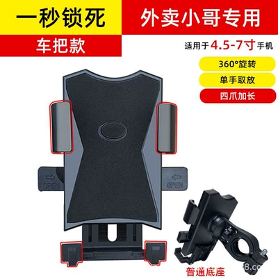 Electric mobile phone rack Car phone holder - the-third-generation-of-the-handlebar-model-locked-in-one-second-mobile-phone-holder