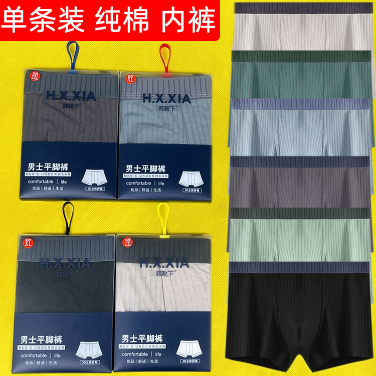 Supermarket Single-pack Men's Pure Cotton Boxer Briefs Boxed Wholesale Cotton Strip Men's Stylish Trendy Youth Shorts Supermarket Single-pack Men's Pure Cotton Boxer Briefs Boxed Wholesale Cotton Strip Men's Stylish Trendy Youth Shorts