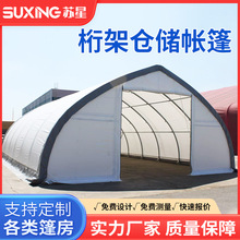 大型桁架仓储帐篷物流仓库大型活动展览棚房遮阳蓬停车移动雨篷