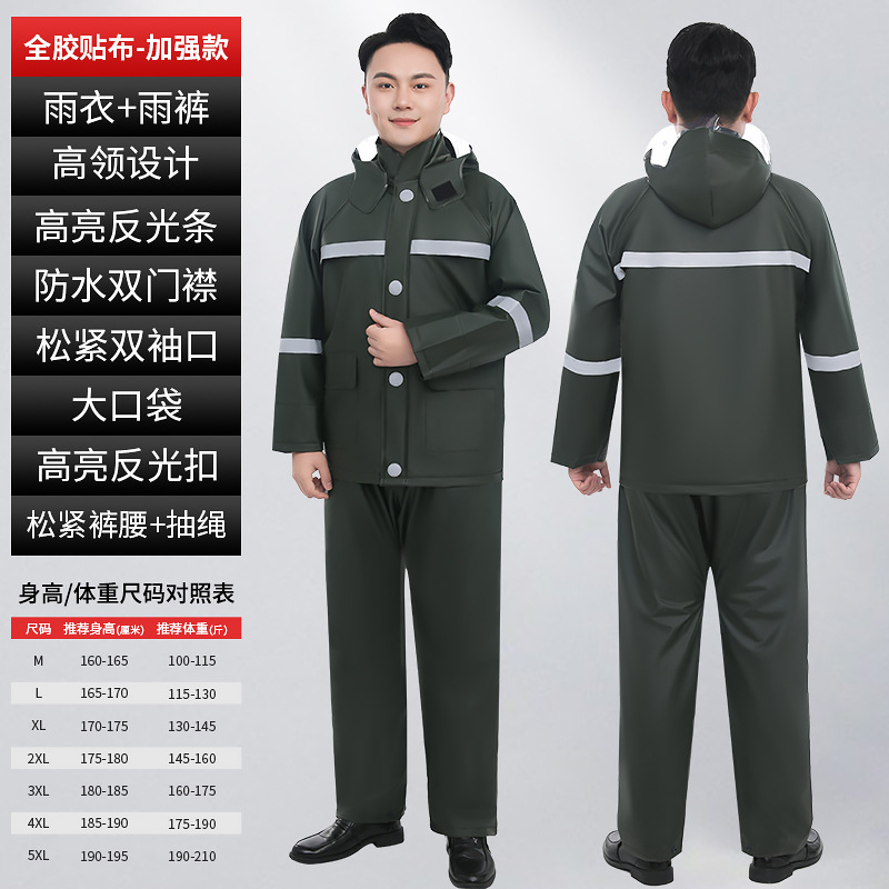 폭우 전체 접착제 패치 강화 카키