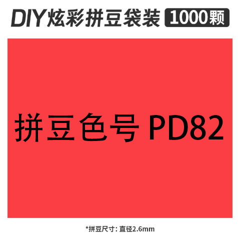 2.6mmpd82 bag 500g