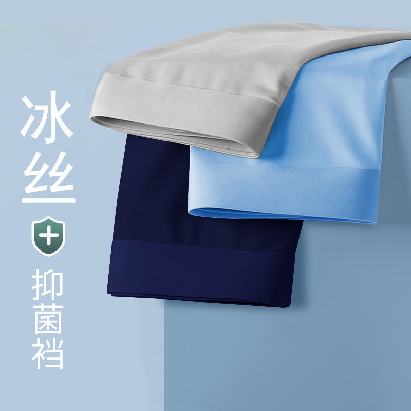 Ropa interior de hombre de seda de hielo de verano, entrepierna inferior transpirable y absorbente de humedad de doble capa, pantalones bóxer de hombre ligeros y cómodos al por mayor