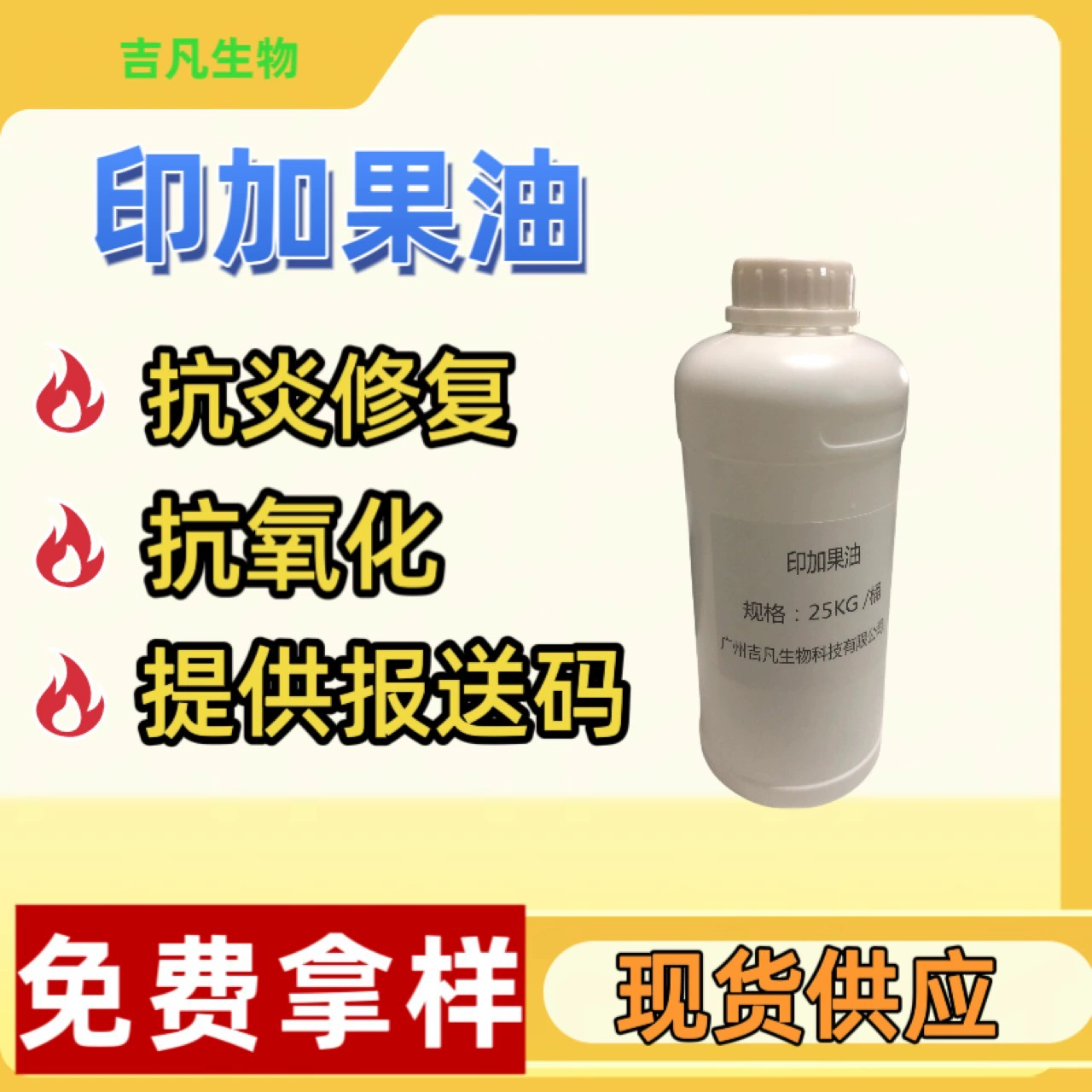 Инка фруктовое масло спот оптовая продажа фруктовое масло сланина натуральное растительное масло 1 кг бесплатная доставка