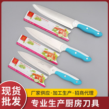 廠家加厚ABS對拼色塑料柄料理廚刀大、中、小廚師刀廚房家用刀
