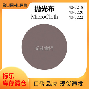 Buehler Polishing Cloth 407218 Microcloth Polishing Cloth 407220 Polishing Cloth 407222