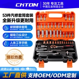 机修组合工具;手动螺丝套装;家用组合工具