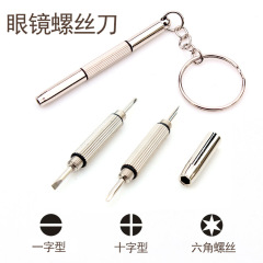 【三合一】メガネ小ドライバーメガネ部品修理ツール多機能携帯ドライバー